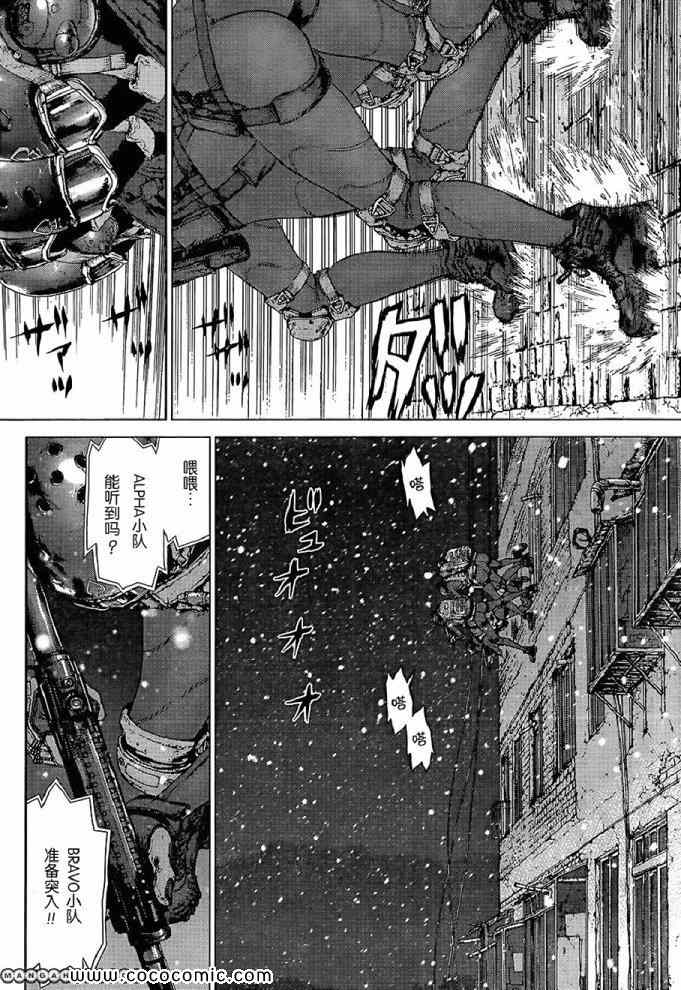 《最强不良传说》第117话 第2页