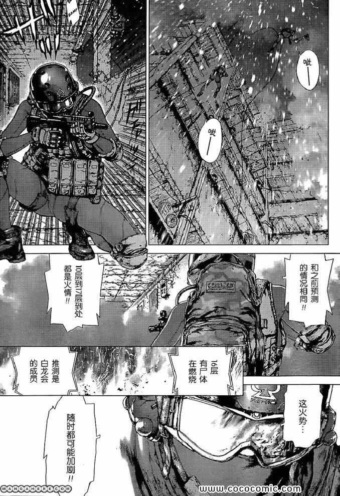 《最强不良传说》第117话 第3页