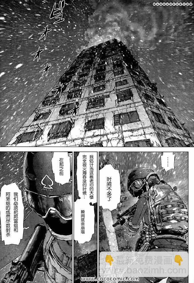 《最强不良传说》第117话 第5页