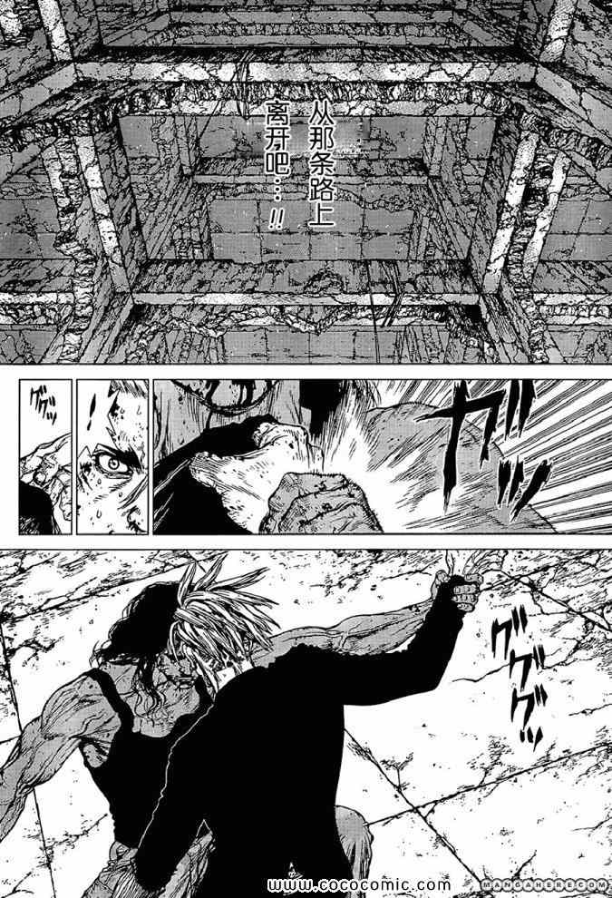 《最强不良传说》第117话 第6页