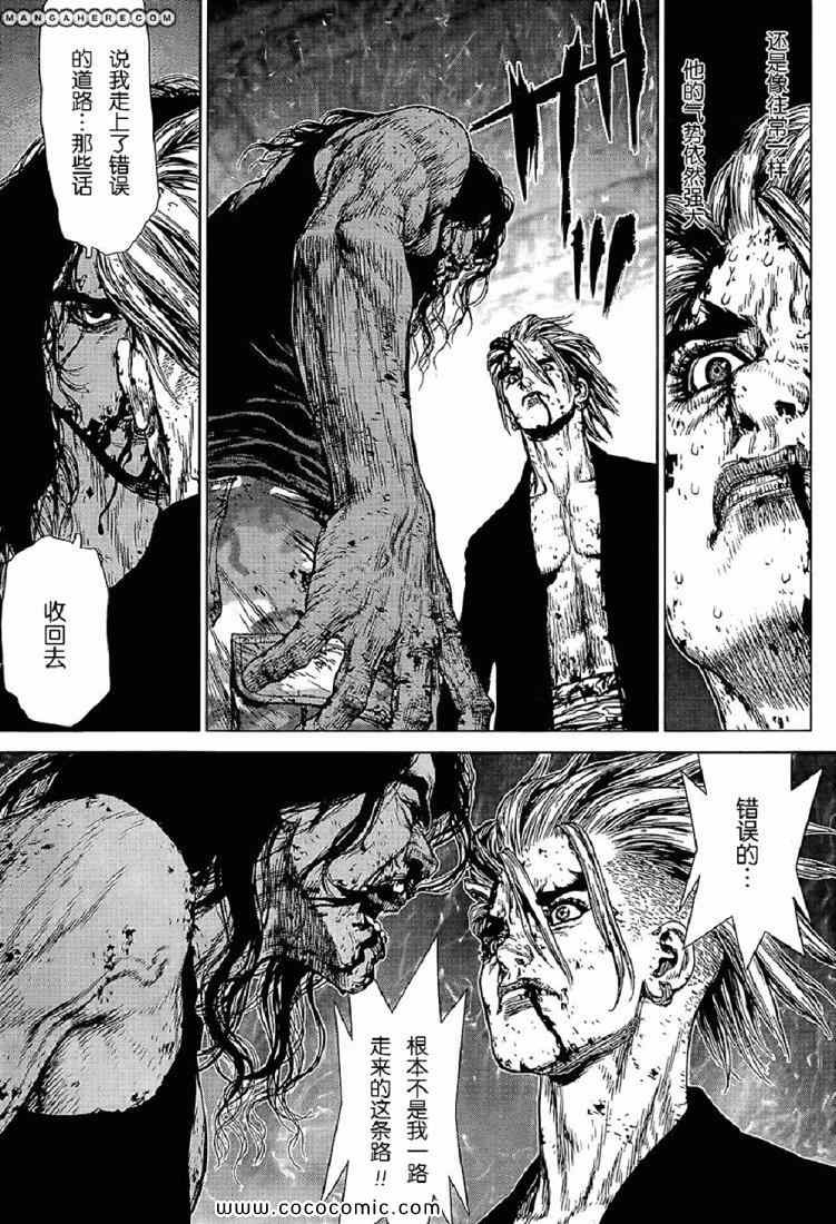 《最强不良传说》第117话 第7页