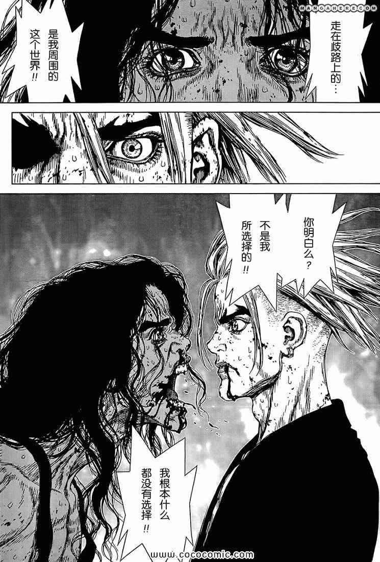 《最强不良传说》第117话 第8页