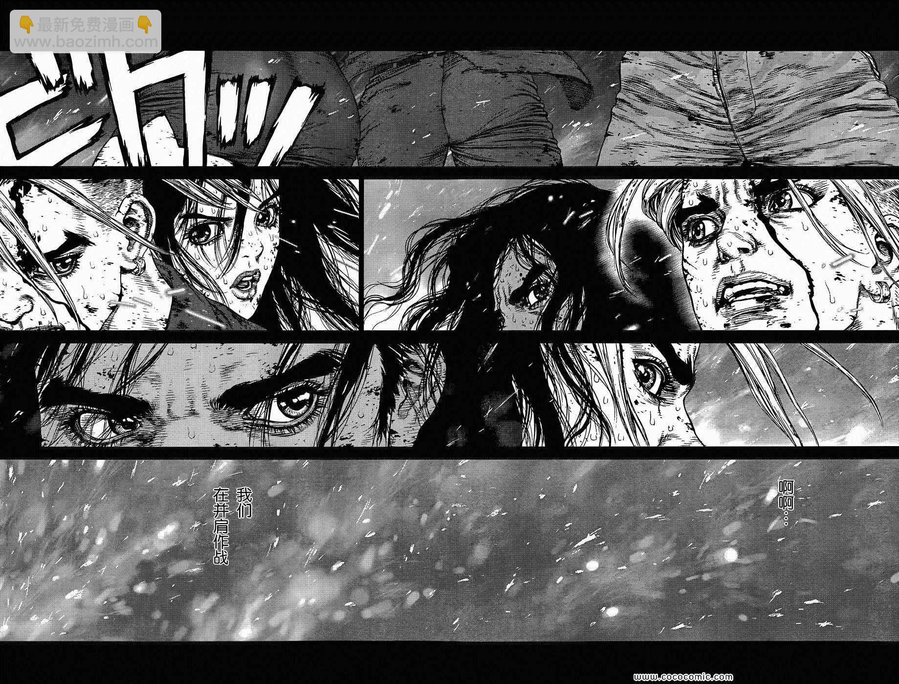 《最强不良传说》第121话 第13页
