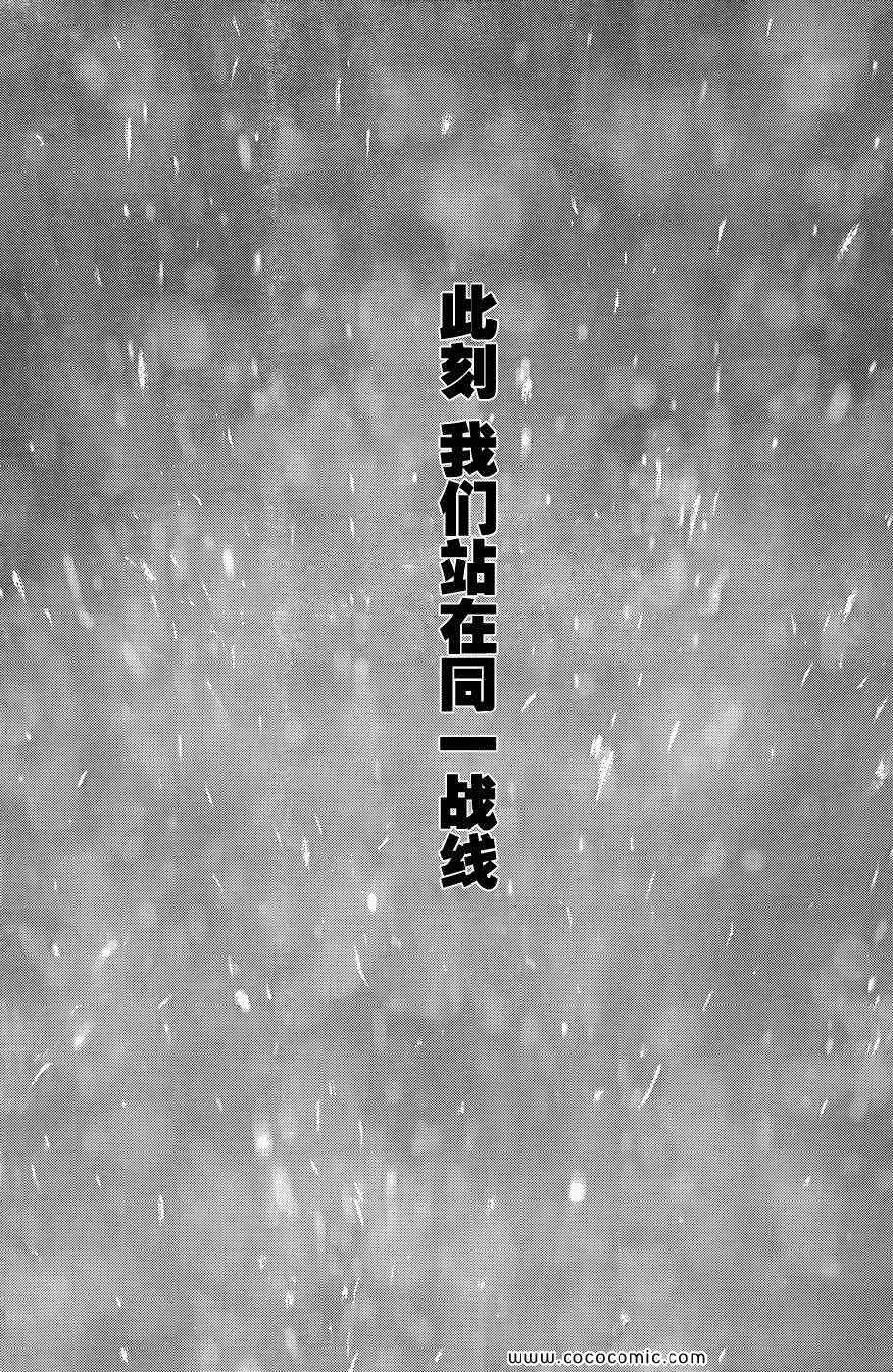 《最强不良传说》第121话 第14页