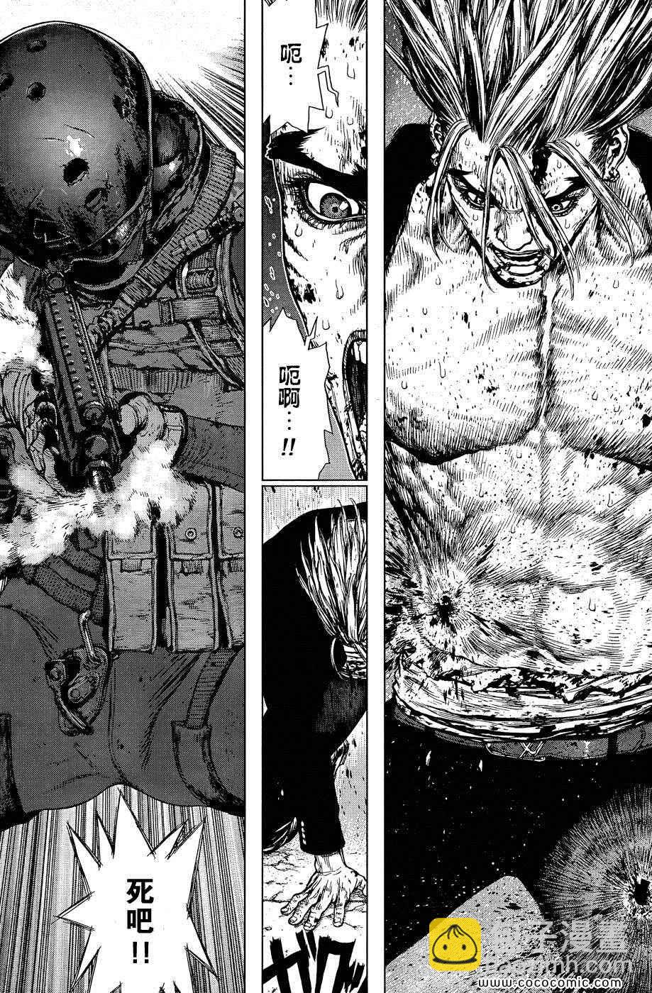 《最强不良传说》第121话 第17页