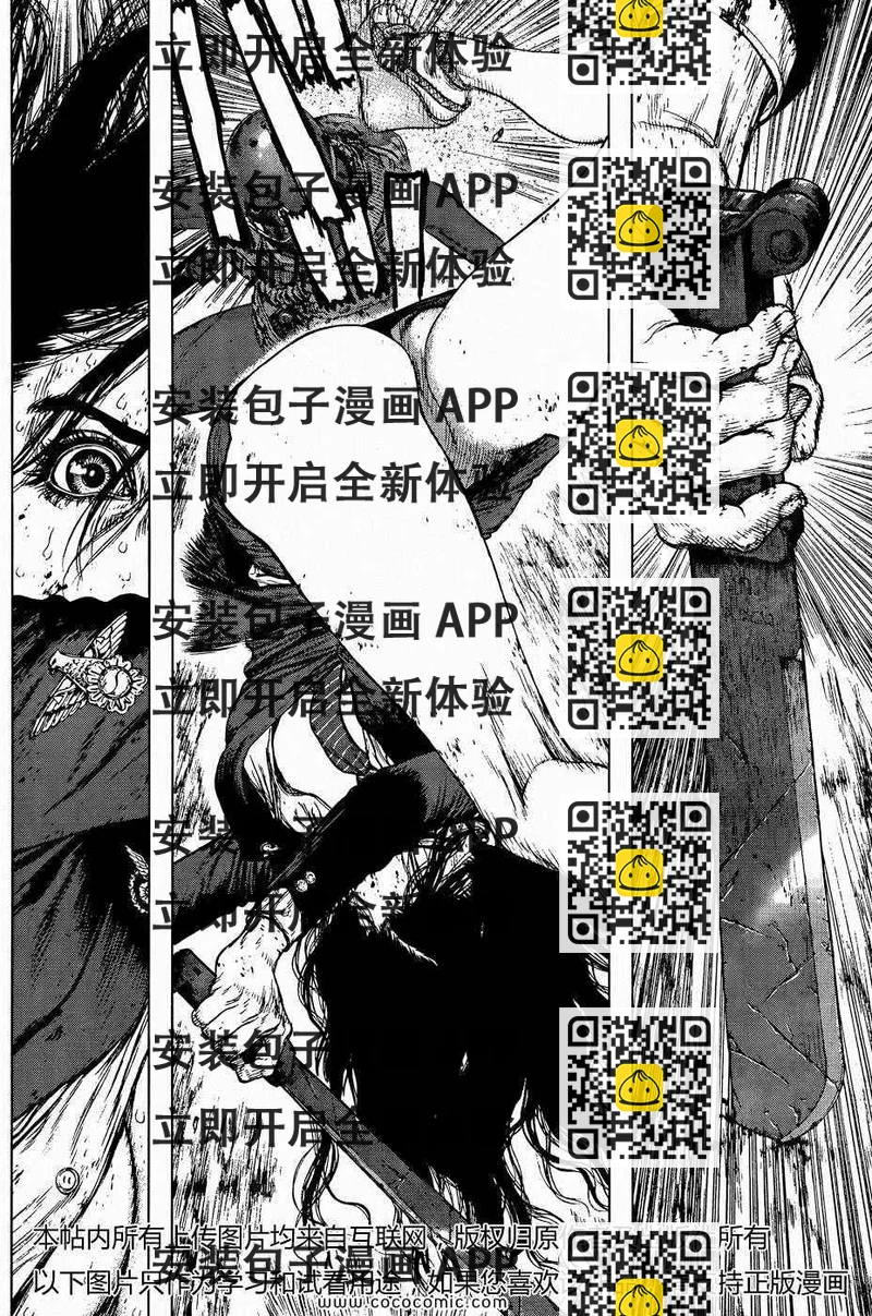 《最强不良传说》第121话 第2页