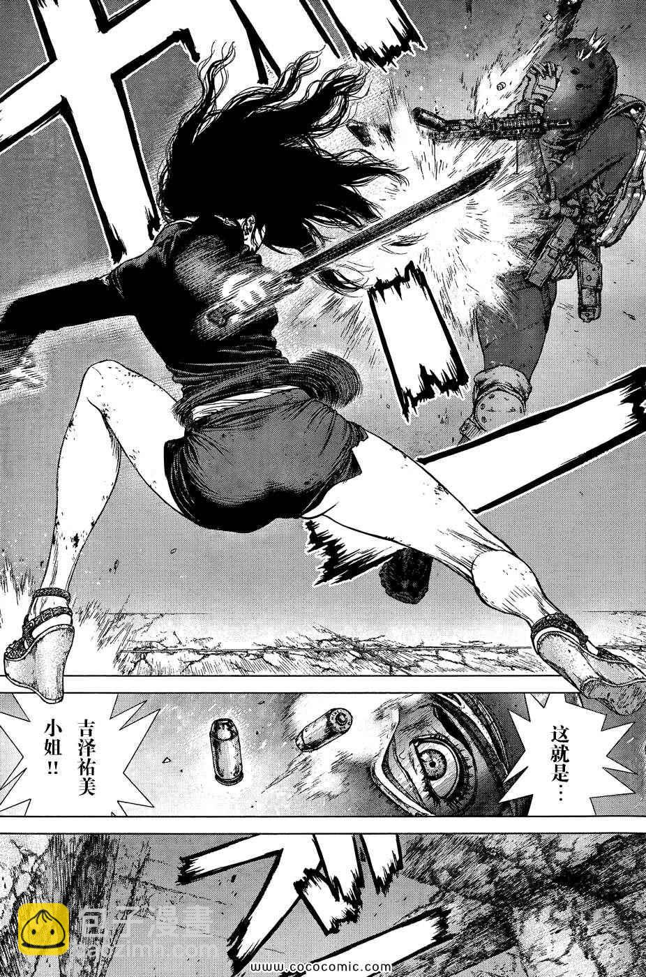 《最强不良传说》第121话 第3页
