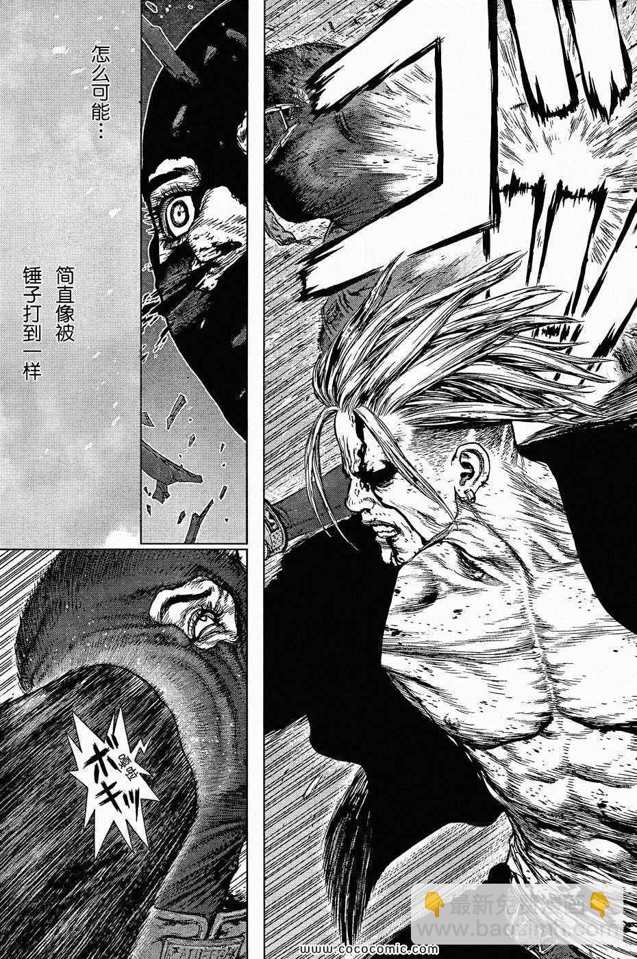 《最强不良传说》第121话 第5页