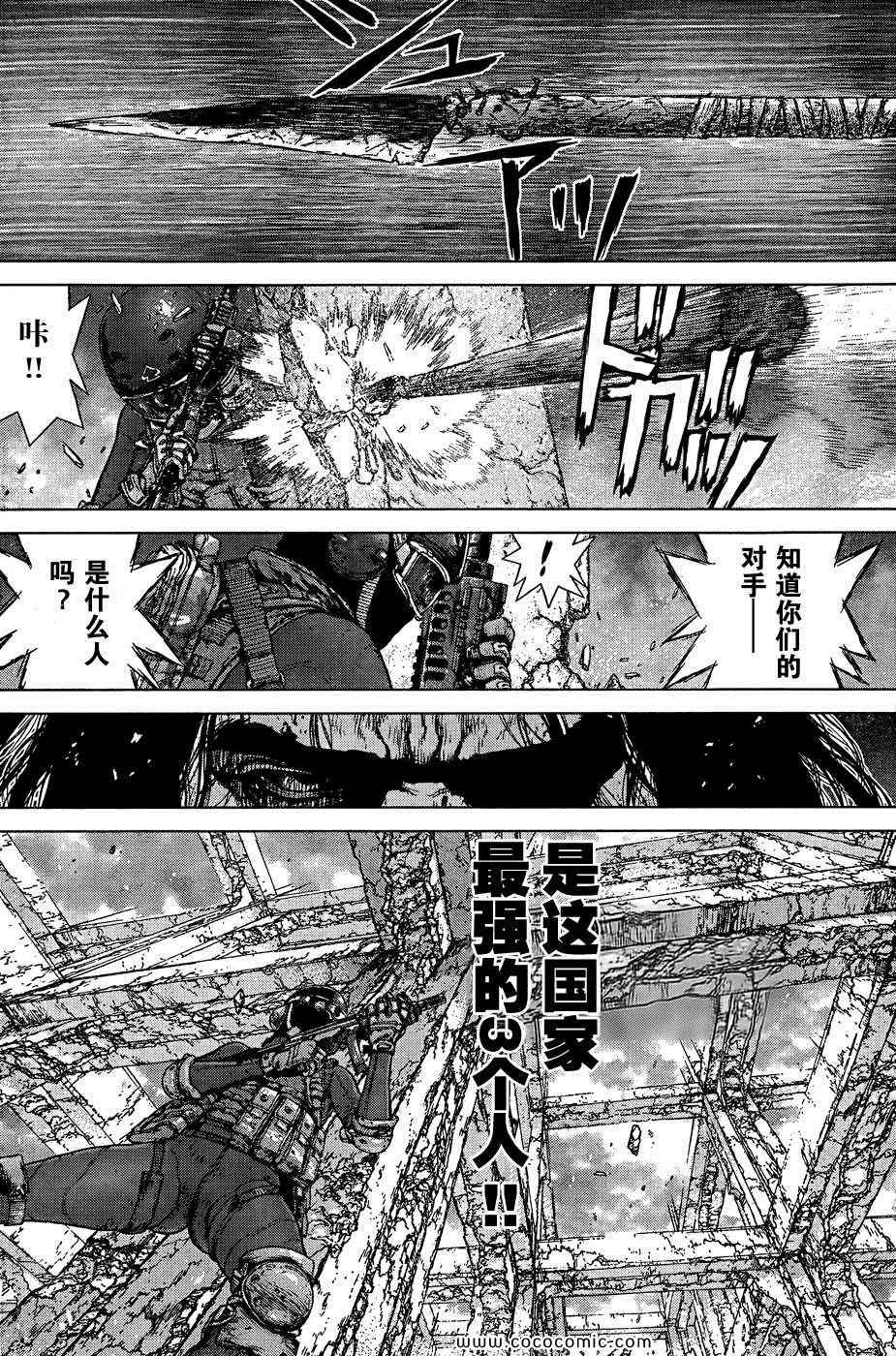 《最强不良传说》第121话 第8页