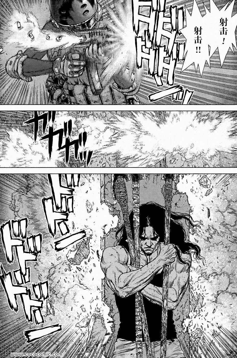 《最强不良传说》第121话 第9页