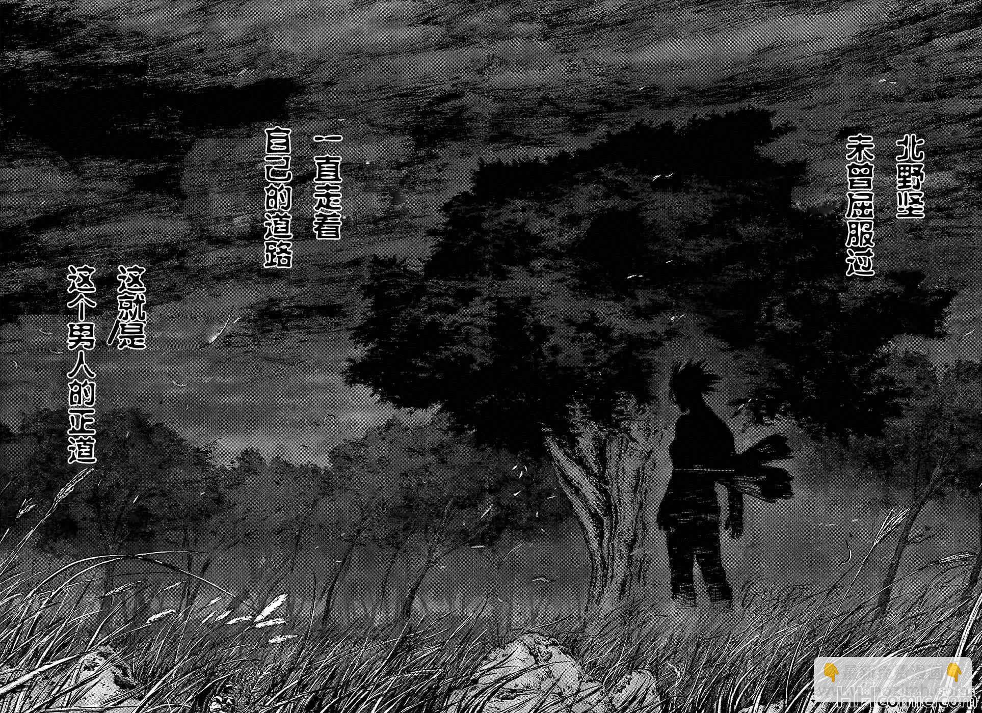 《最强不良传说》第118话 第11页