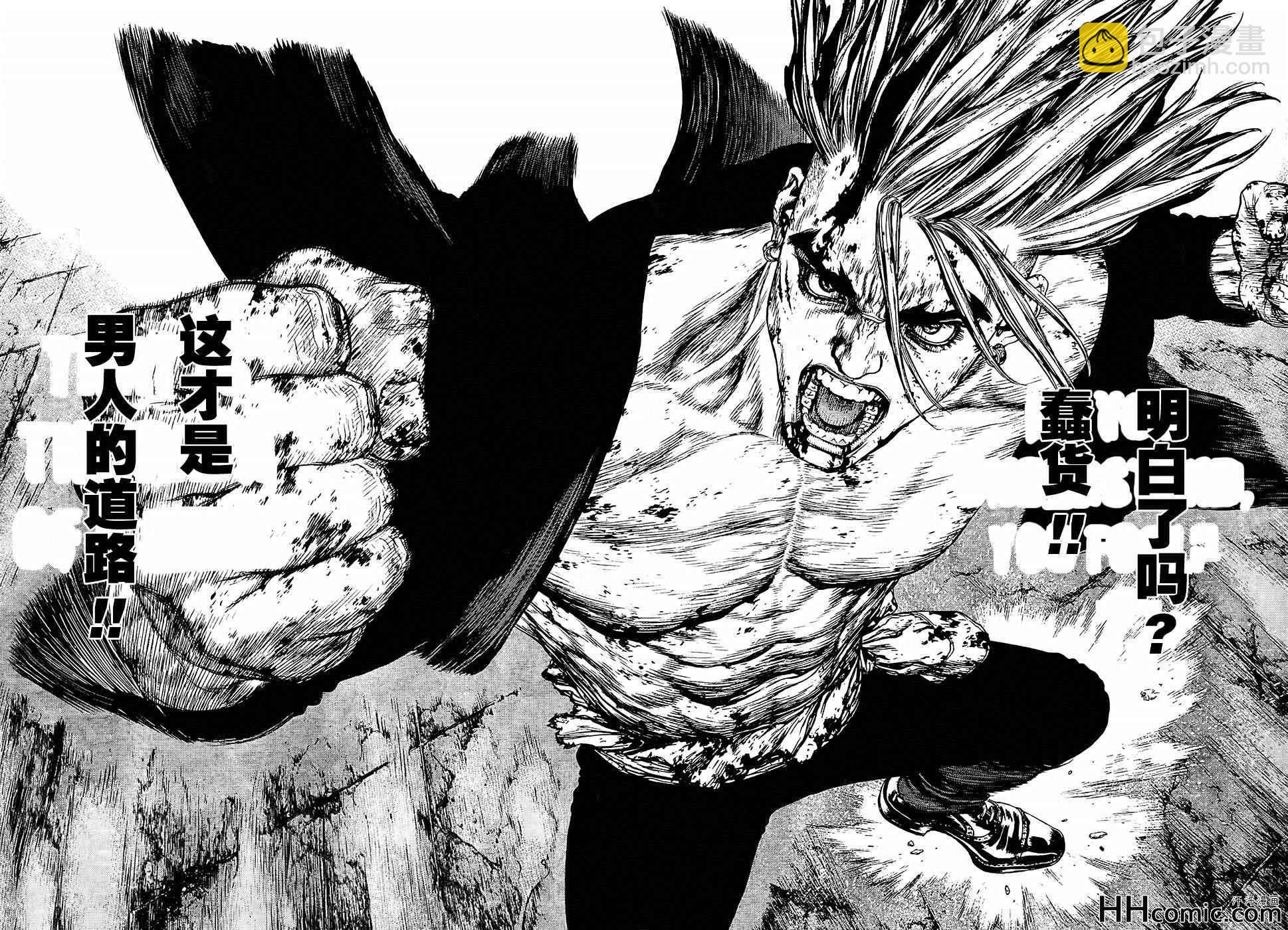 《最强不良传说》第118话 第12页