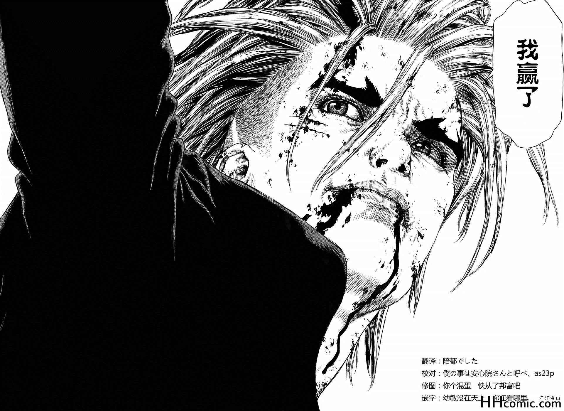 《最强不良传说》第118话 第16页