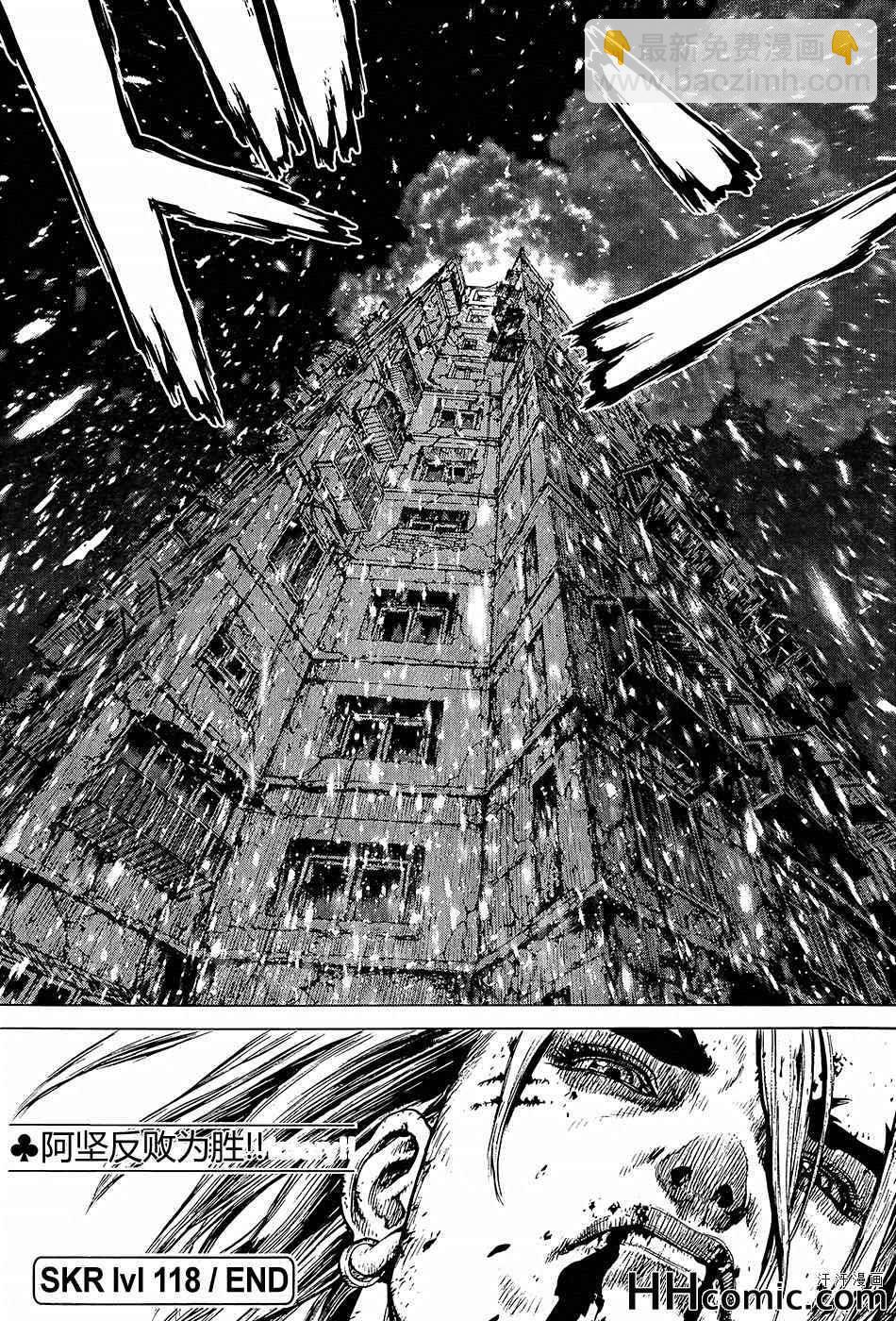 《最强不良传说》第118话 第18页