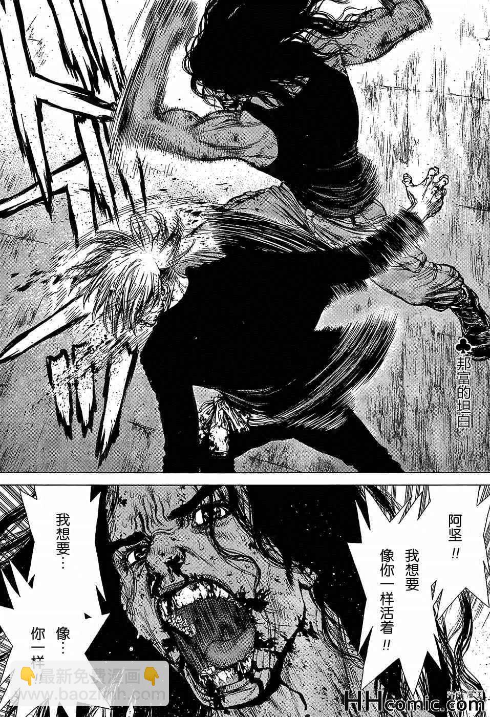 《最强不良传说》第118话 第2页