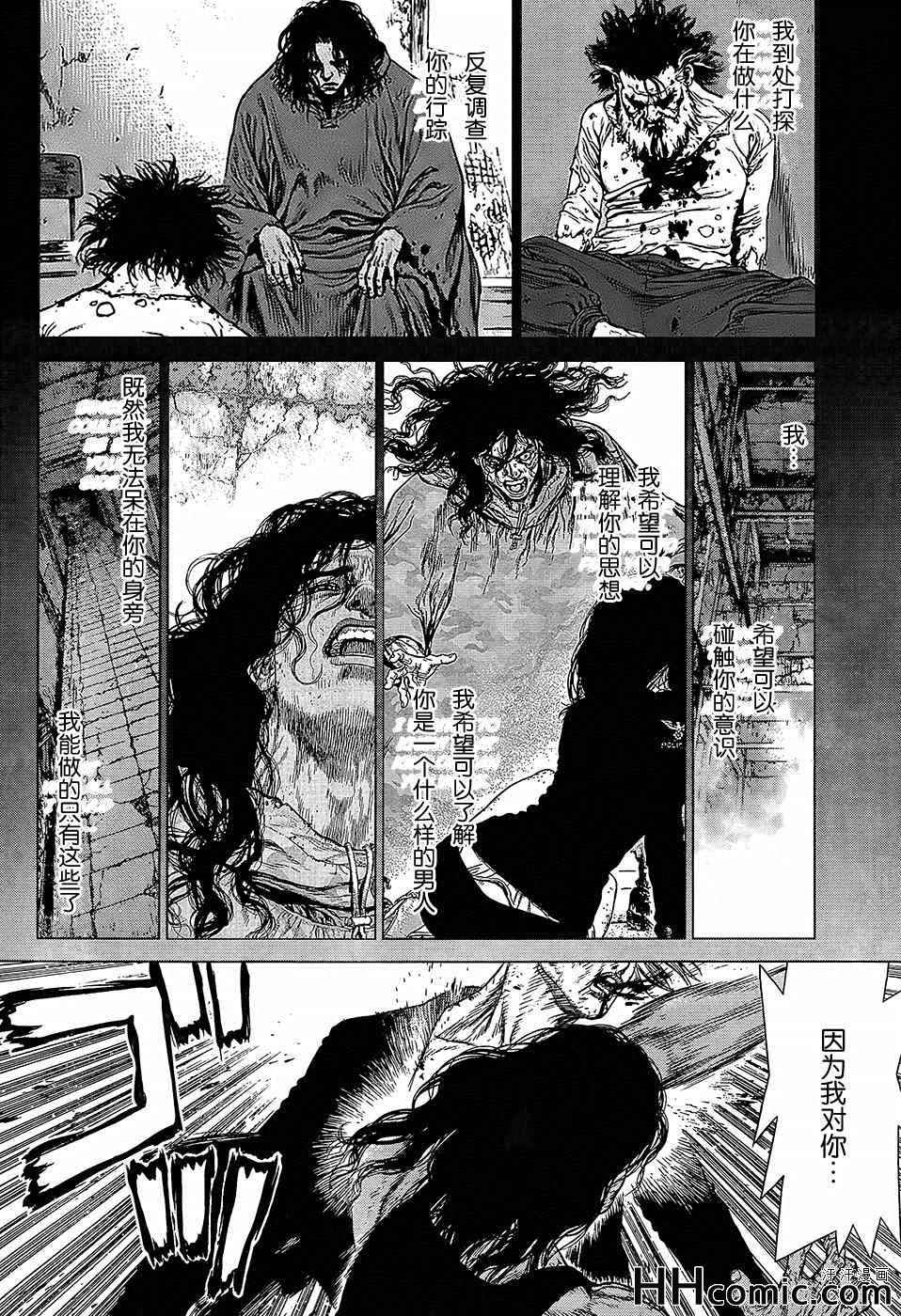《最强不良传说》第118话 第4页