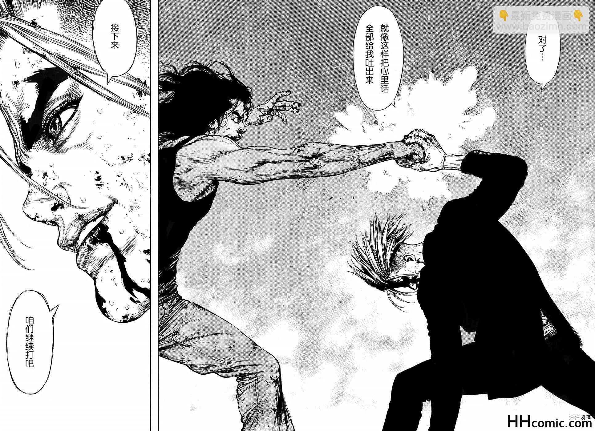 《最强不良传说》第118话 第6页