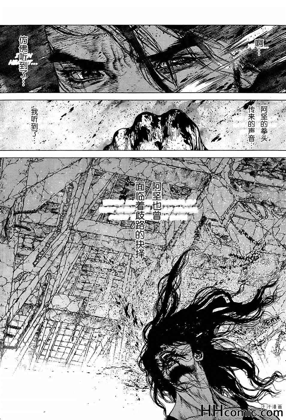 《最强不良传说》第118话 第9页