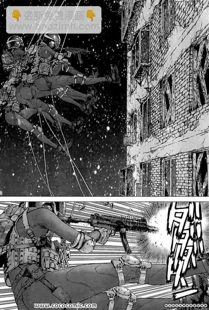 《最强不良传说》第119话 第11页