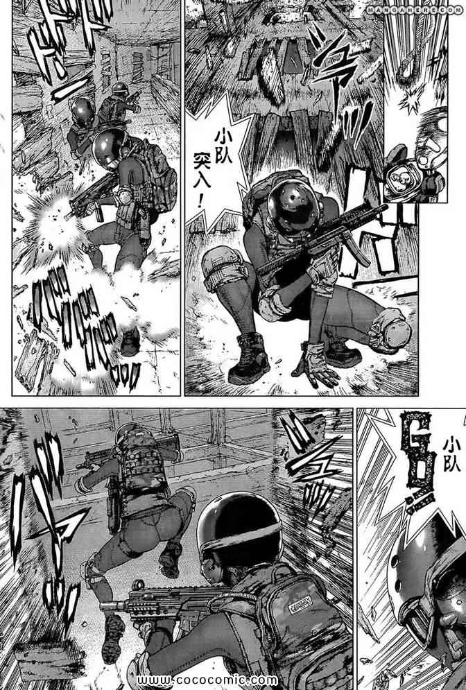 《最强不良传说》第119话 第13页