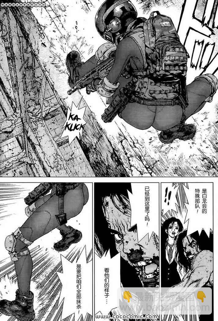 《最强不良传说》第119话 第14页