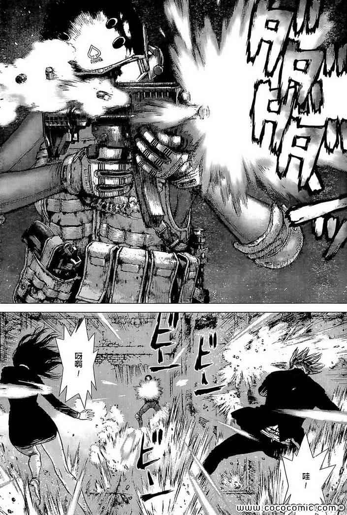 《最强不良传说》第119话 第15页
