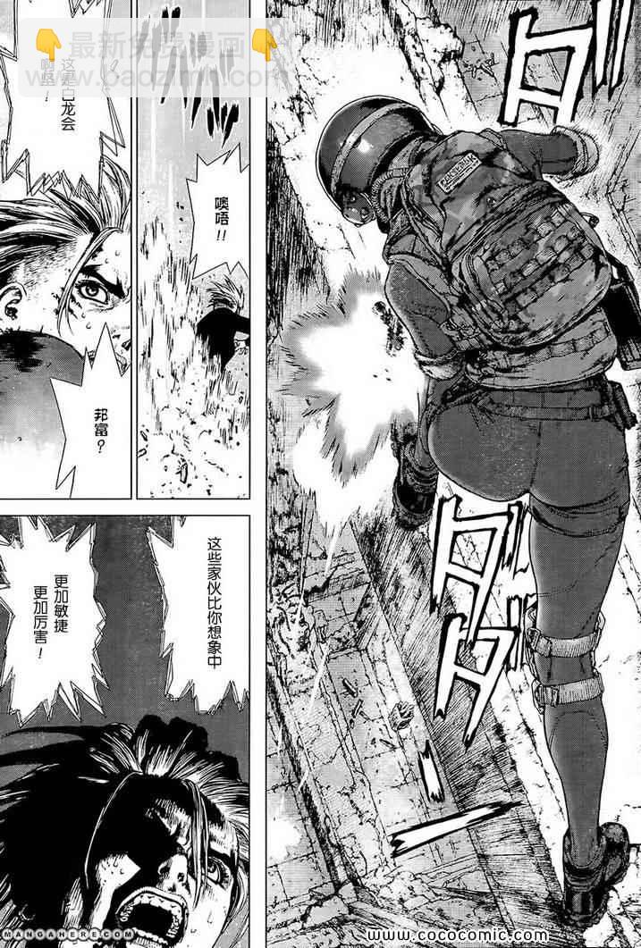 《最强不良传说》第119话 第16页