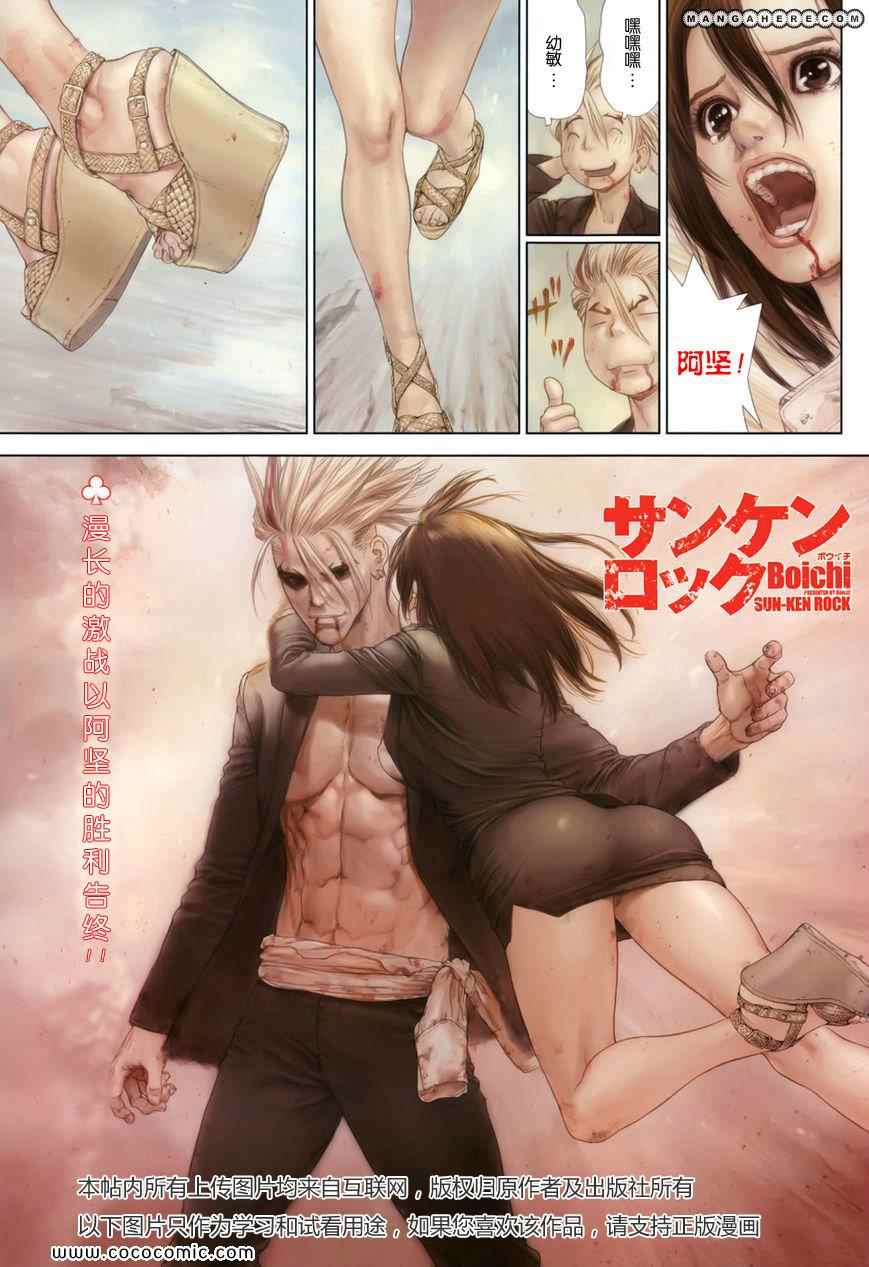 《最强不良传说》第119话 第1页