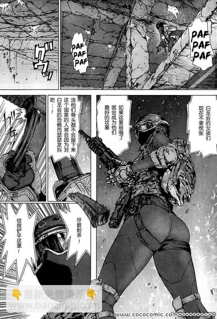 《最强不良传说》第119话 第21页