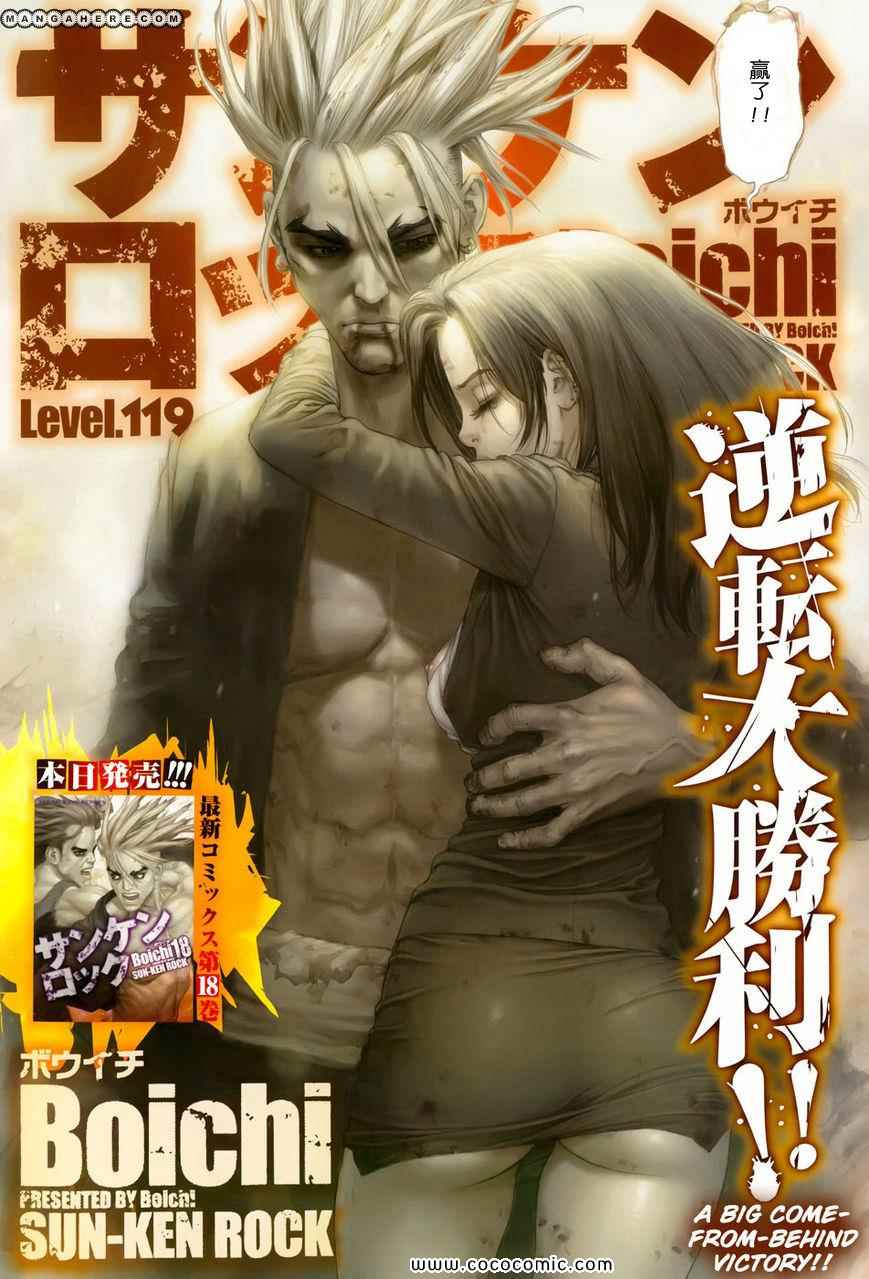 《最强不良传说》第119话 第2页