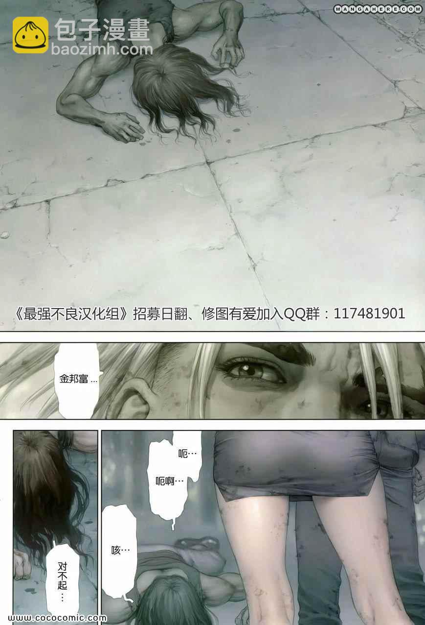 《最强不良传说》第119话 第4页