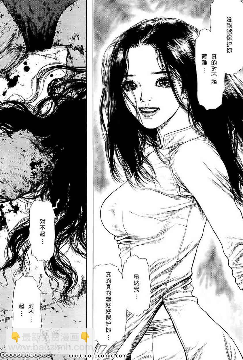 《最强不良传说》第119话 第5页