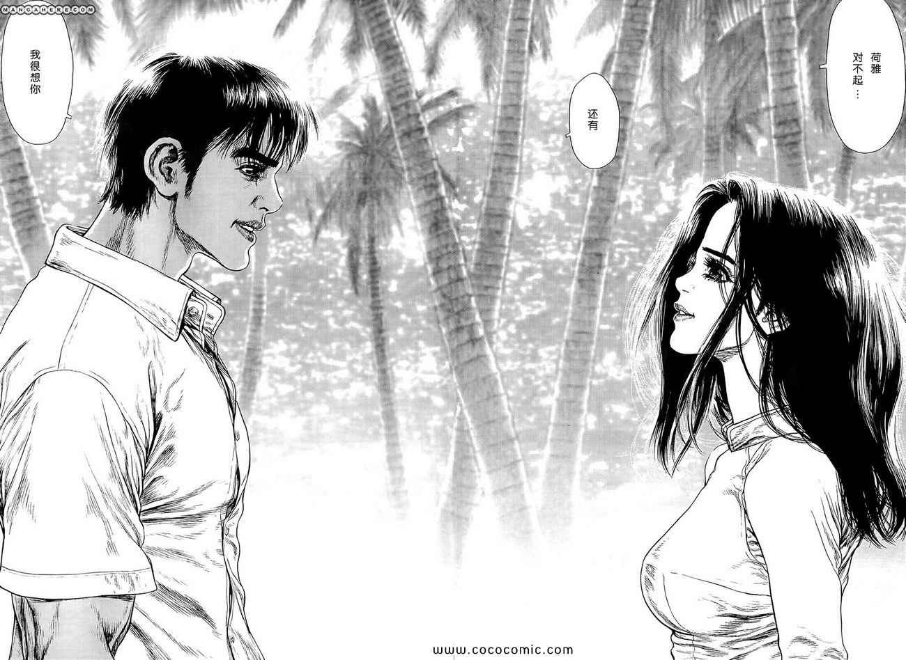 《最强不良传说》第119话 第6页