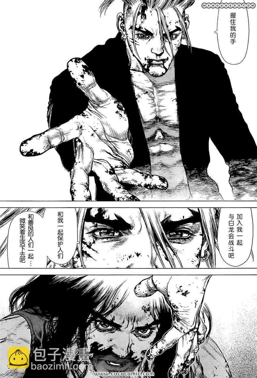 《最强不良传说》第119话 第8页