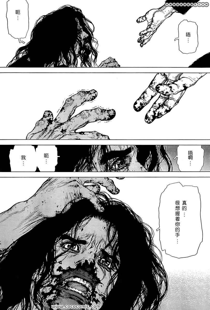 《最强不良传说》第119话 第9页