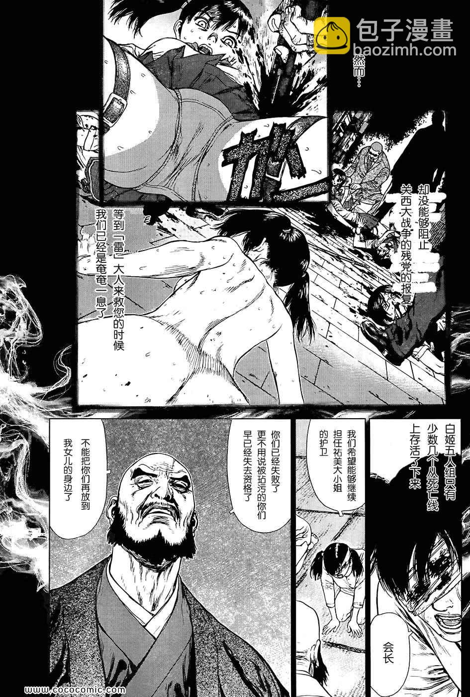 《最强不良传说》第120话 第10页