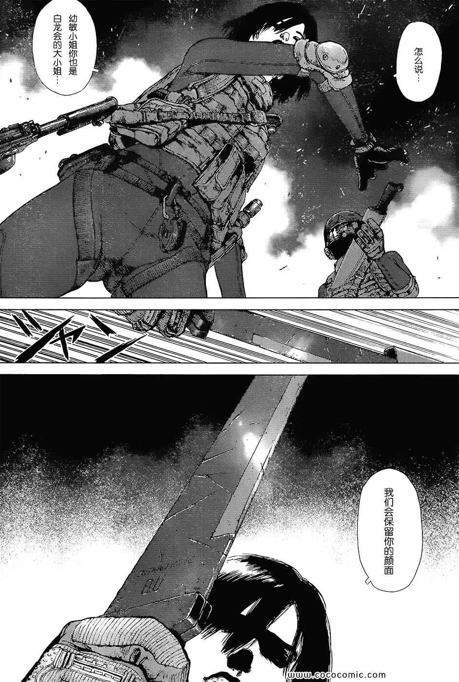 《最强不良传说》第120话 第12页