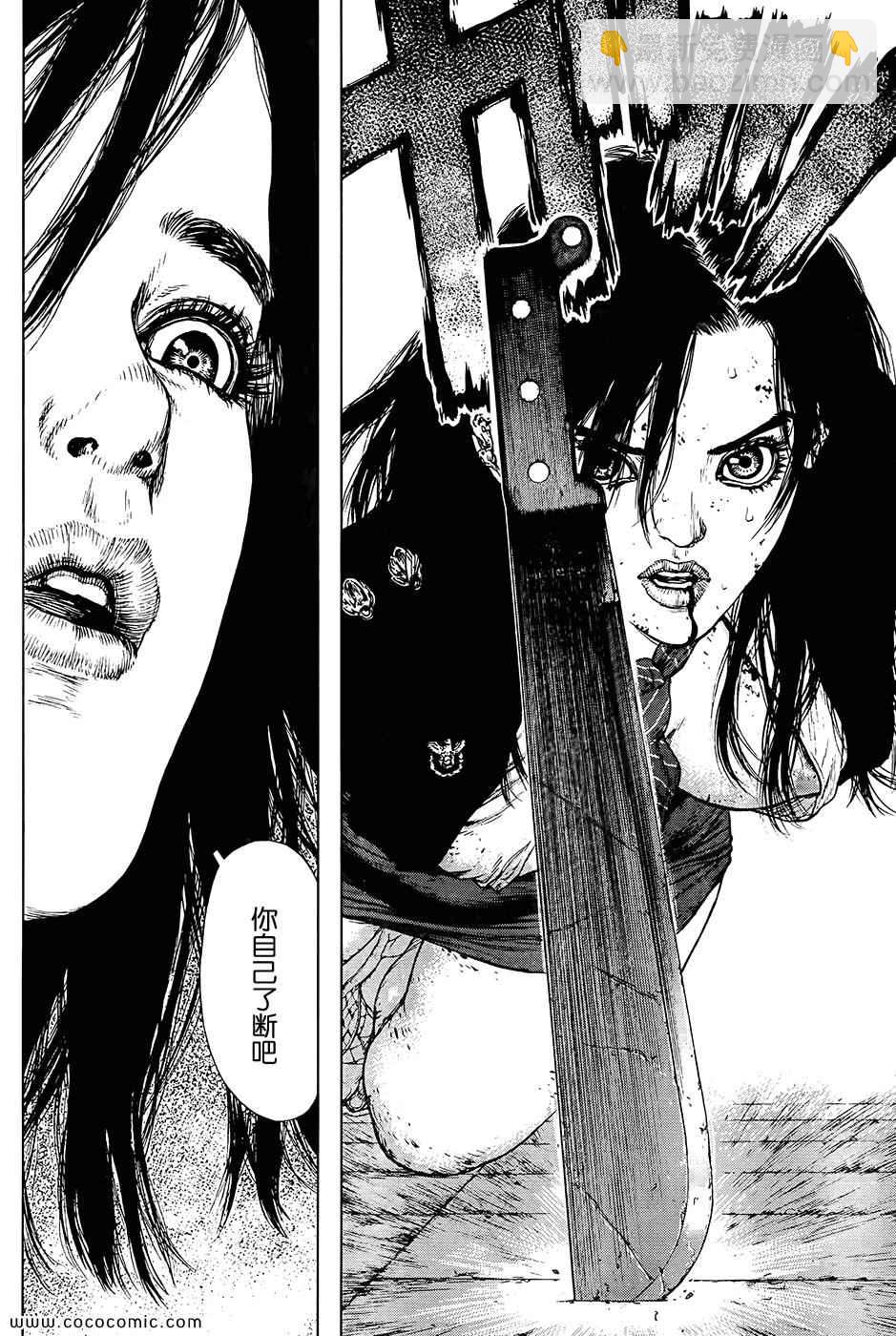 《最强不良传说》第120话 第13页
