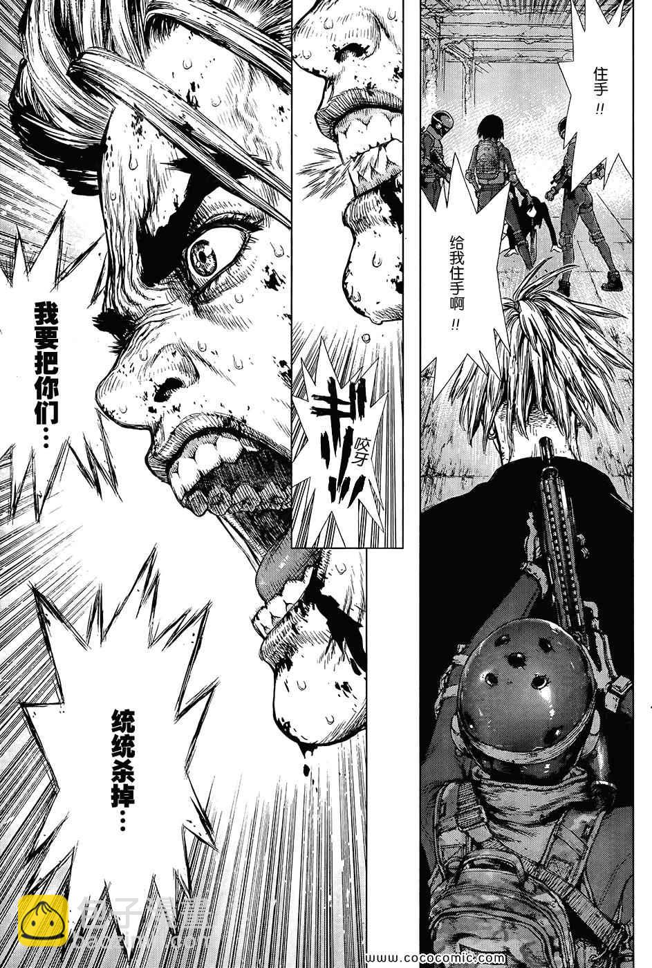 《最强不良传说》第120话 第14页