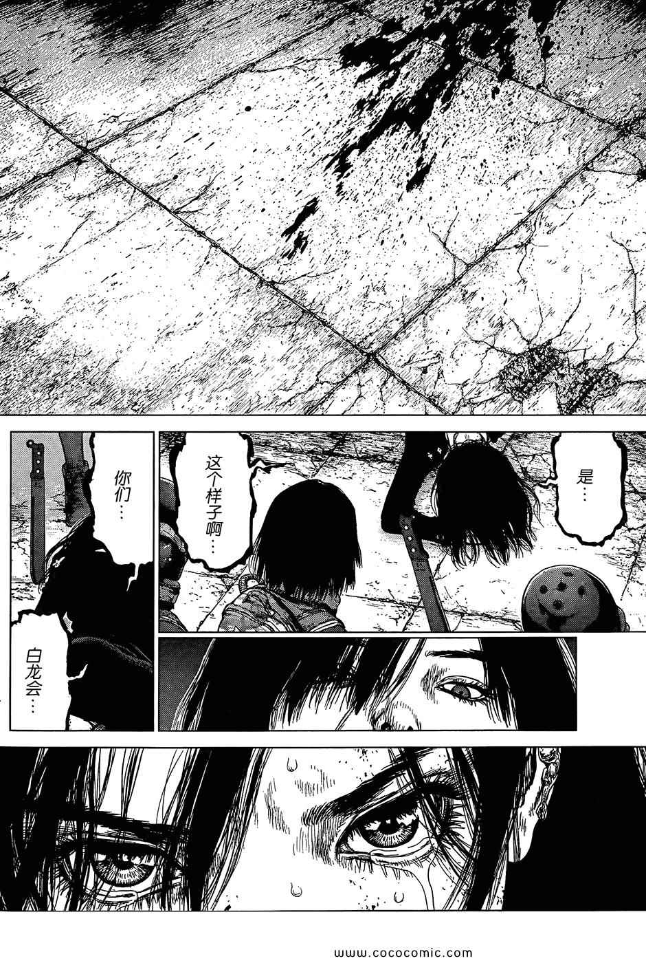 《最强不良传说》第120话 第17页