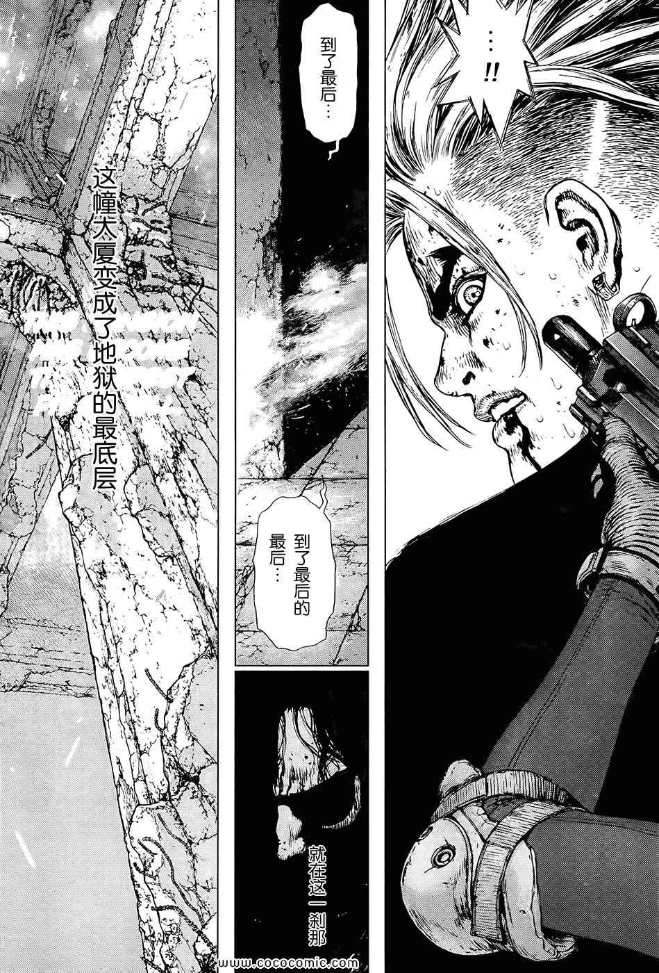 《最强不良传说》第120话 第3页