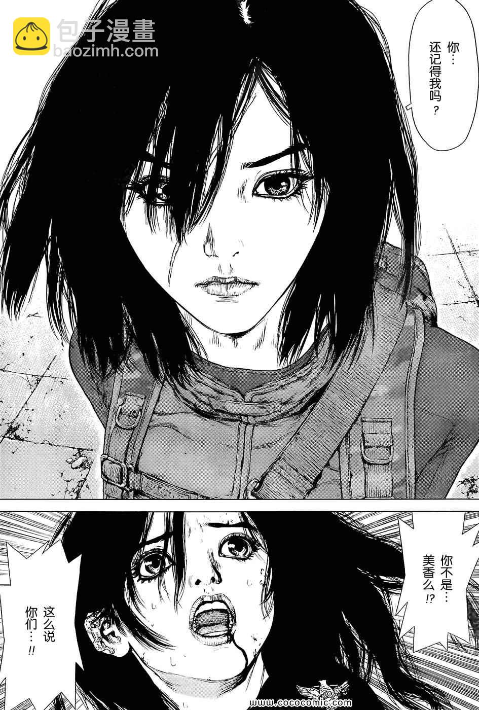 《最强不良传说》第120话 第8页