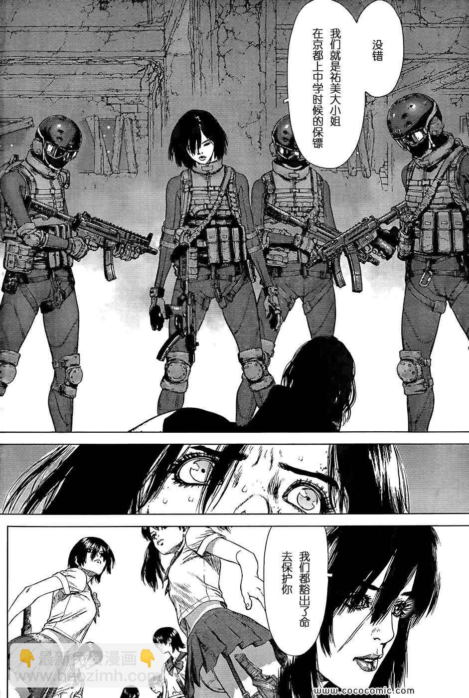 《最强不良传说》第120话 第9页