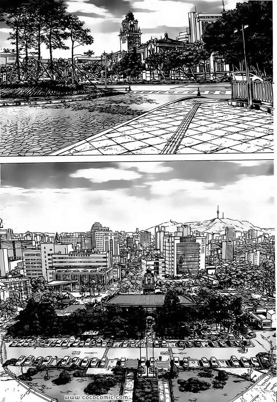 《最强不良传说》第124话 第11页