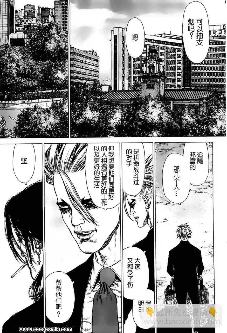 《最强不良传说》第124话 第19页