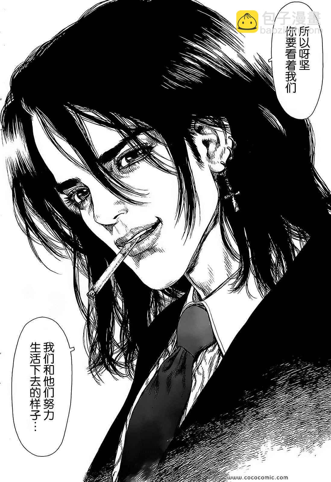 《最强不良传说》第124话 第22页