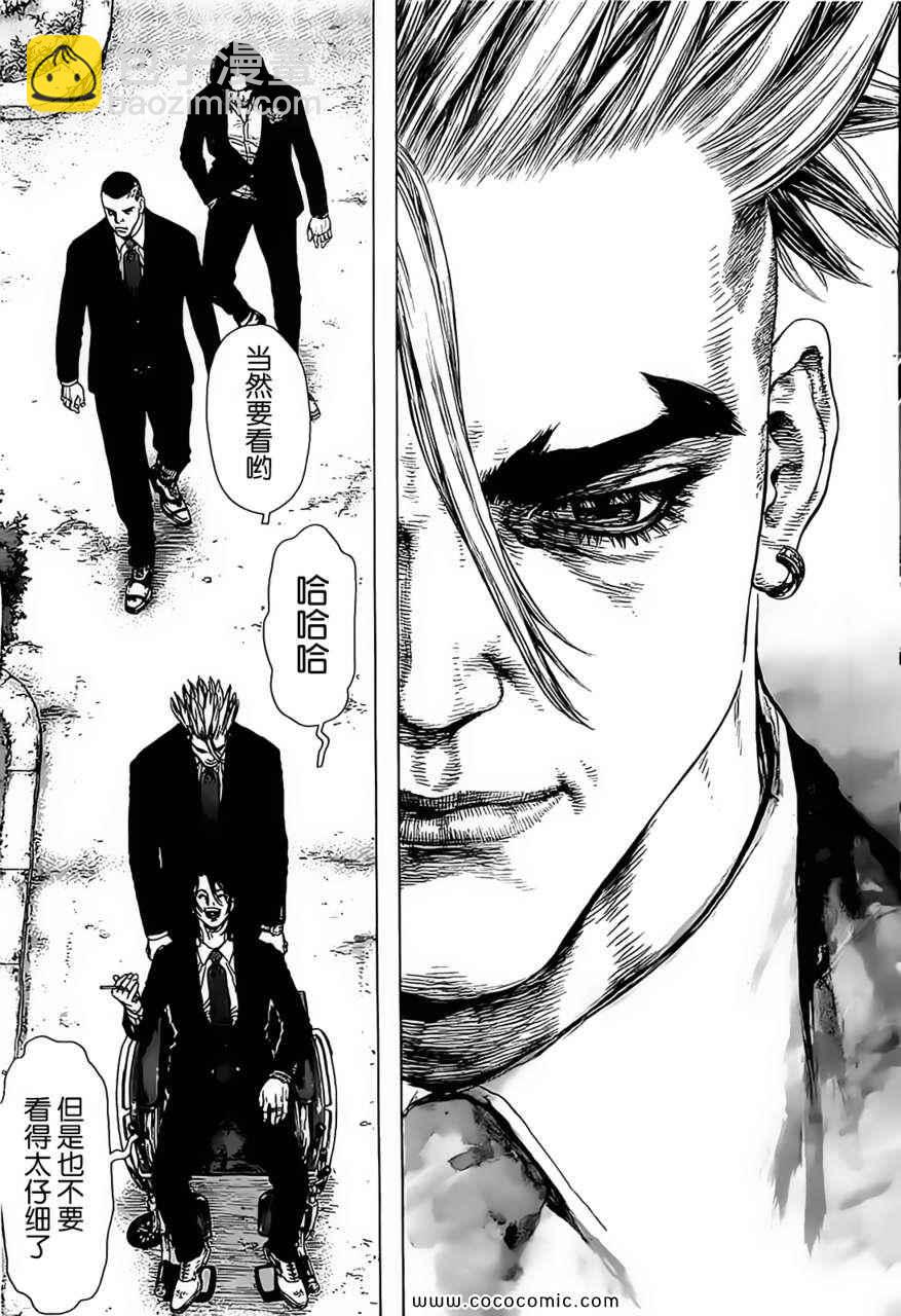 《最强不良传说》第124话 第23页