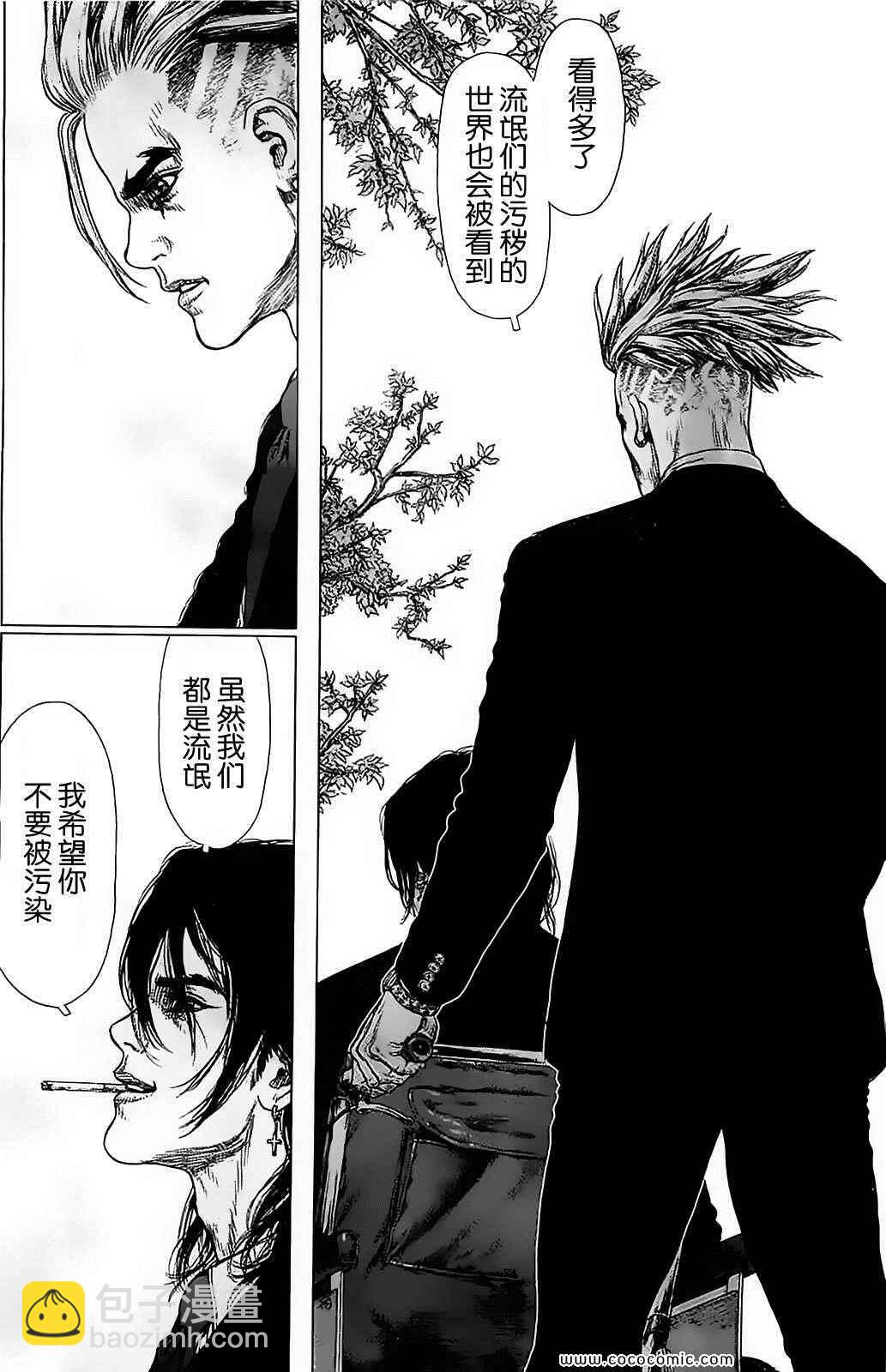 《最强不良传说》第124话 第24页