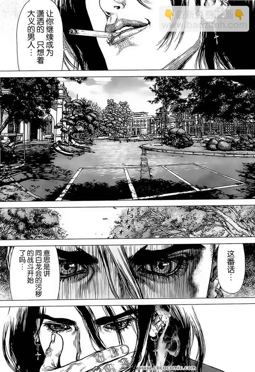 《最强不良传说》第124话 第25页