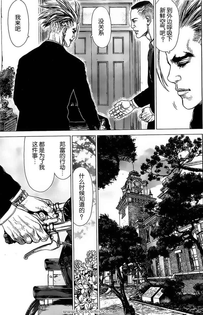 《最强不良传说》第124话 第5页